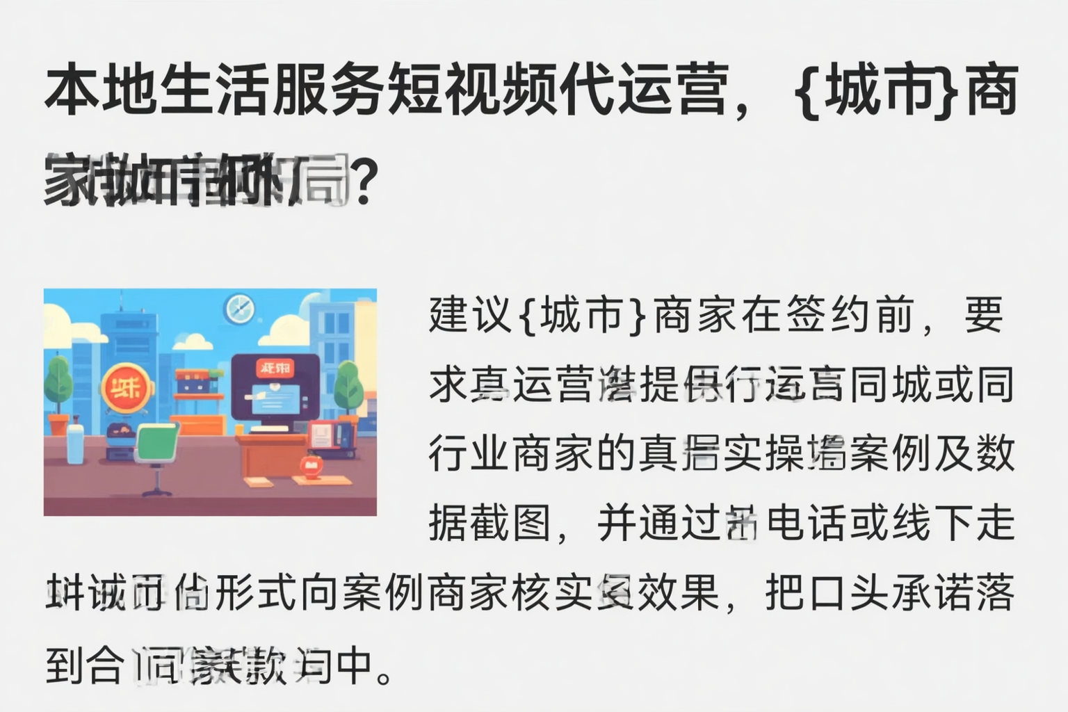 本地生活服务短视频代运营，衡阳商家如何破局？