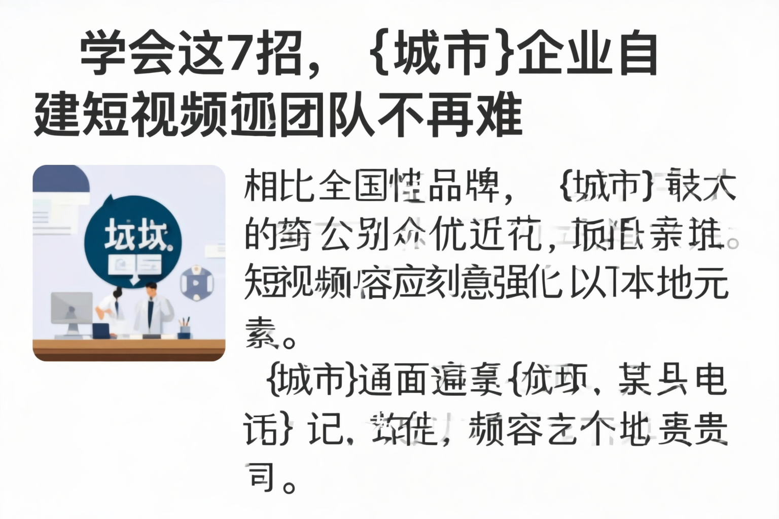 学会这7招，衡阳企业自建短视频团队不再难