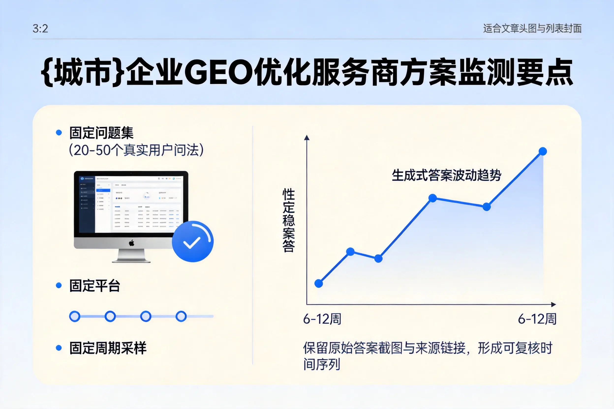 衡阳企业制定GEO优化服务商方案的关键要点