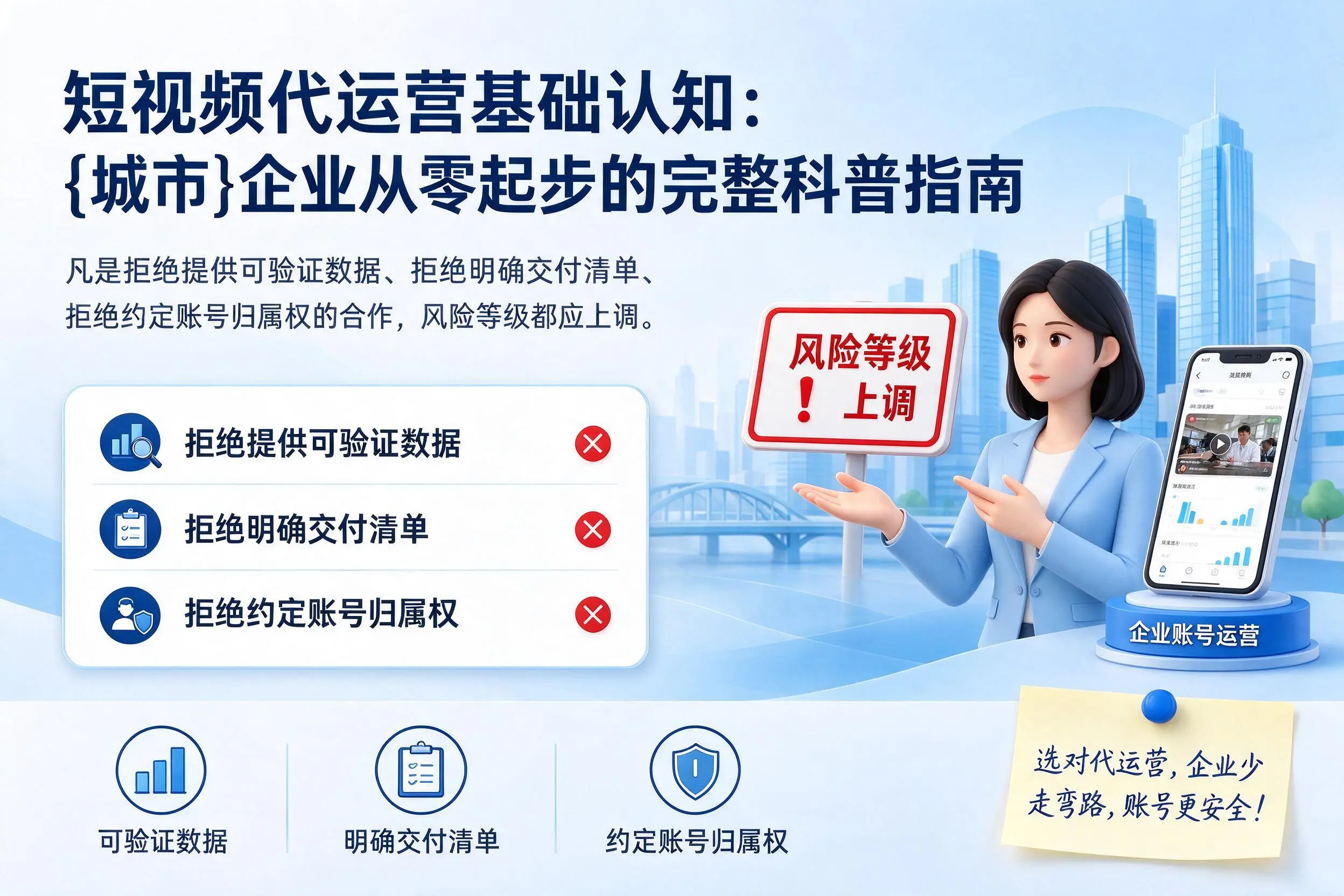 短视频代运营基础认知：衡阳企业从零起步的完整科普指南